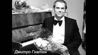 Дмитро Гнатюк - Невидане (збірка)
