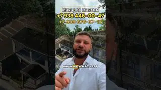 89996763713 #сочи #инвестиции #элитнаянедвижимость #бизнес #обзорквартиры #недвижимость #риэлтор #цб
