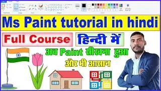 Ms Paint Tutorial |  paint tutorial in hindi | ms paint in drawing | Ms paint video #Rsuahan sir