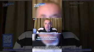 Надеждин о работе с Алексеем Навальным