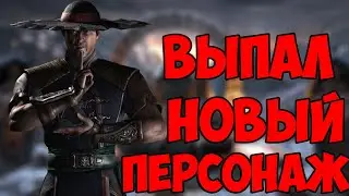 ВЫПАЛ НОВЫЙ ПЕРСОНАЖ•РАЗНОШУ ВСЕХ•Mortal Kombat Mobile•ПУТЬ НОВИЧКА #4