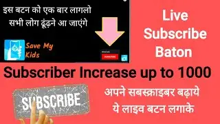 how to add a subscribe button to your video | increase Subscribers