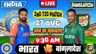 🔴LIVE: INDIA VS BANGLADESH 2ND T20 MATCH TODAY | IND VS BAN | Cricket live today| #indvsban#Cricket
