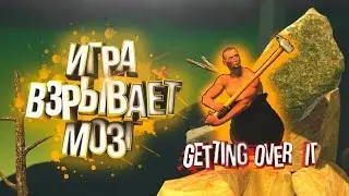 Getting over it . Прохождение игры которая бомбит.