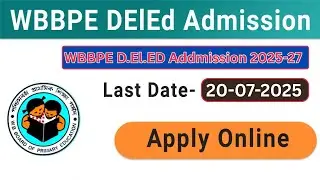 ✅WBBPE D.El.Ed Training 2025 ✅ শেষ তারিখ 20 জুলাই | Full Details দেখুন এখনই!