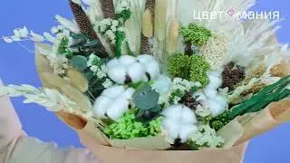 Букет из сухоцветов «Шепот листьев»
