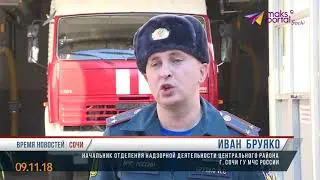 Самые распространенные причины пожаров в Сочи назвали в МЧС
