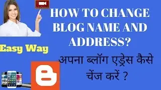 HOW TO CHANGE BLOG NAME AND ADDRESS? blogger.com | name and address change