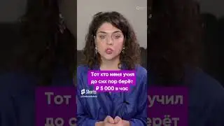 Деньги придут если... 
