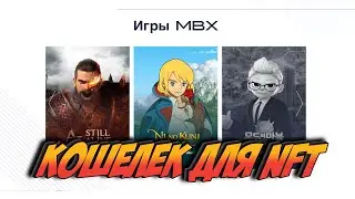 Ni No Kuni Cross Worlds 🤑 ЧТО НУЖНО ДЛЯ ВЫВОДА МОНЕТ 🤑