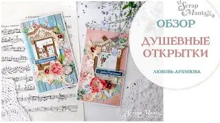 Душевные открытки с резными окошками и кошками. Коллекция "Пробуждение природы" ScrapMania