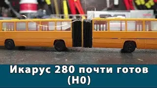 Икарус 280 почти готов. Сделал гофру для Икаруса