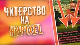 СЛИВ ПРИВАТ ЧИТА FLUX B11 | кряк чита