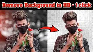 Photo ka background kaise hataye 1 click | Photo se piche ka background kaise remove kare in hindi
