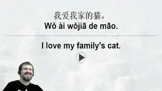 HSK 1 Chinese Sentences 29