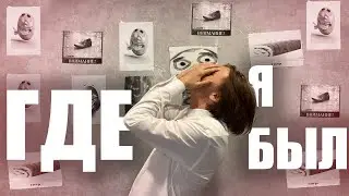 ПОЧЕМУ НОРМАЛЬНЫХ ВИДЕО НЕ БЫЛО 9 МЕСЯЦЕВ???
