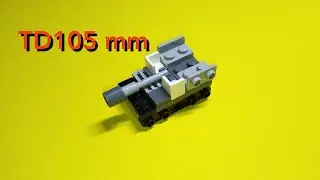 Как зделать лего танк TD105 mm