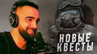 ВЫПОЛНЯЮ НОВЫЕ КВЕСТЫ И СЛЫШУ СТРАННЫЕ ГОЛОСА В СВОЕЙ ГОЛОВЕ В STALCRAFT: X!