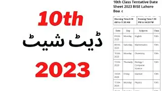 The 10th Class Tentative Date Sheet 2023 Punjab Board Lahore | 2023 Board Exam | Lahore Board