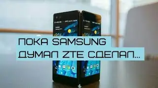 Надо брать 7ку! ZTE новый революционер? Когда же мы увидим Xiaomi Redmi Note 5?