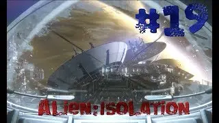 Alien:Isolation.#19.Выход в космос