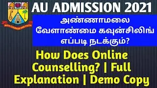 ANNAMALAI UNIVERSITY ADMISSION 2021 | Online Counselling Processes Full Explanation | Agri/Horti