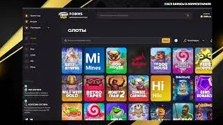 НОВЫЙ САЙТ FOBINS! ЗАМЕНА welvure?проверка