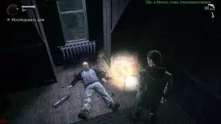 Alan Wake / Алан Вейк / Серия #15