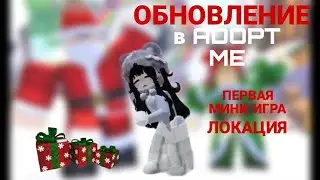 ОФИЦИАЛЬНАЯ информация от разработчиков ADOPT ME!//НОВОГОДНЕЕ обновление прибывает 🎄🎁//ii.gwiksii