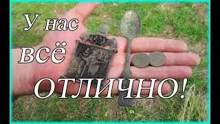 Коп как у всех