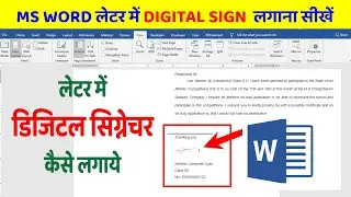 How to Create Digital Sign in MS Word II Letter me Digital Signature kaise lagaye II