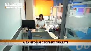 КАМЧАТЦЫ НАЗВАЛИ ПРОФЕССИИ С НЕОПРАВДАННЫМ ЗАРАБОТКОМ • НОВОСТИ КАМЧАТКИ