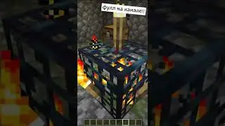 КАК ДОБЫТЬ СПАВНЕР В МАЙКНАРФТЕ??? 