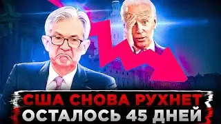 ЭТОТ ПРОГНОЗ НАПУГАЛ ВСЕХ! ЭТО СЛУЧИТСЯ УЖЕ В БЛИЖАЙШЕЕ ВРЕМЯ И ПОТЯНЕТ ВСЕХ НА ДНО!