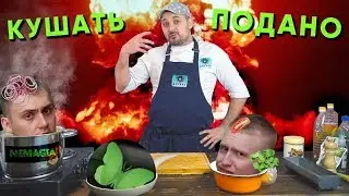 Борщ про Немагию . ( Borsch vs. NEMAGIA )