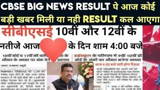 MESSAGE BEFORE BOARD EXAM RESULT 2023