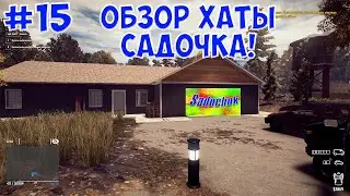ЛОМАЕМ МИХАНИКУ ИГРЫ!!!  КУПИЛ ДОМ!!! #15/Прохождение Thief Simulator