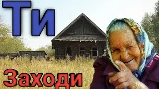 Подгон от бабки.