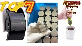 7 Невероятно интересных товаров с Алиэкспресс!