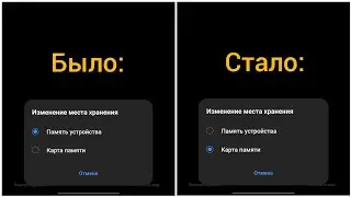 Как перекинуть с памяти устройства на SD карту ПРИЛОЖЕНИЯ на Samsung