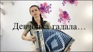 Диана Гранкина - 