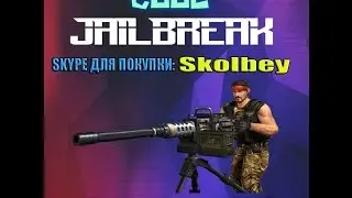 Играем на джаил серве в кс 1.6