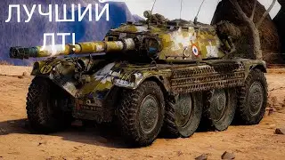 САМЫЙ ЛУЧШИЙ ЛТ 10 УРОВНЯ! ОБЗОР НА ИМБОВЫЙ EBR 105! МИР ТАНКОВ