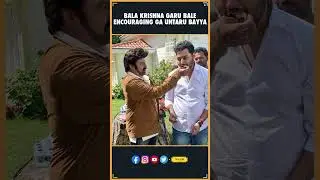 Bala Krishna garu bale encouraging ga untaru bayya | Nandamuri Bala Krishna | Tollywood | Thyview