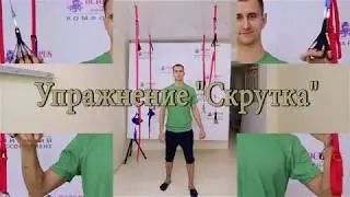 Упражнения на тренажёре Крылья, Альфа Гравити