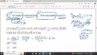 TS ICET 2023 MATHS FRACTIONS(Download SKILL CENTER APP & Get FREE ICET MOCK TEST)