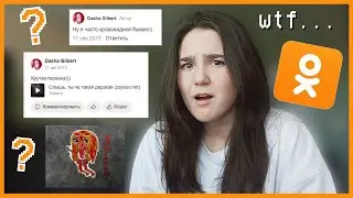 ЗАШЛА НА СТАРУЮ СТРАНИЦУ В ОДНОКЛАССНИКАХ