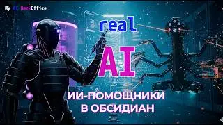 Real AI in Obsidian - write, google, and structure without leaving the note [S01E08]