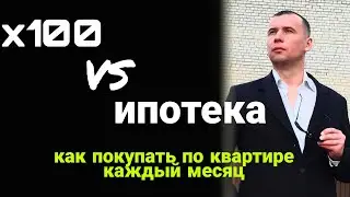 ИНВЕСТИРОВАТЬ ИЛИ КУПИТЬ ЖИЛЬЕ? ЧТО ЛУЧШЕ?