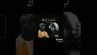 ميكس 50 cent مع فيروز